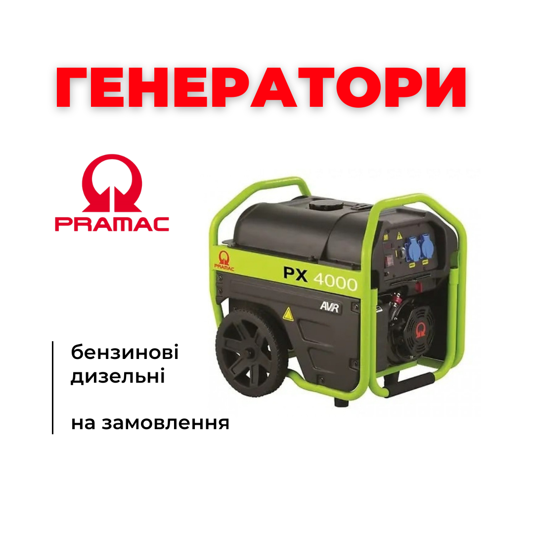 Хіт сезону. Генератори дизельні та бензинові. 